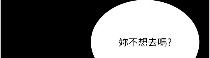 老闆娘的誘惑第51話-員工最棒的福利