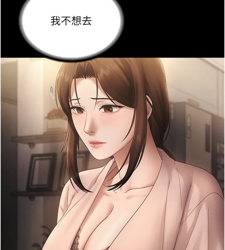 老闆娘的誘惑第51話-員工最棒的福利