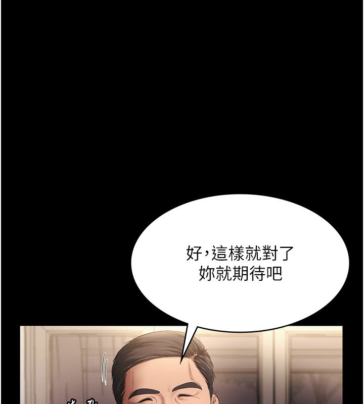 老闆娘的誘惑第51話-員工最棒的福利