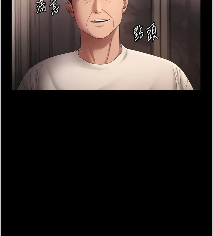 老闆娘的誘惑第51話-員工最棒的福利