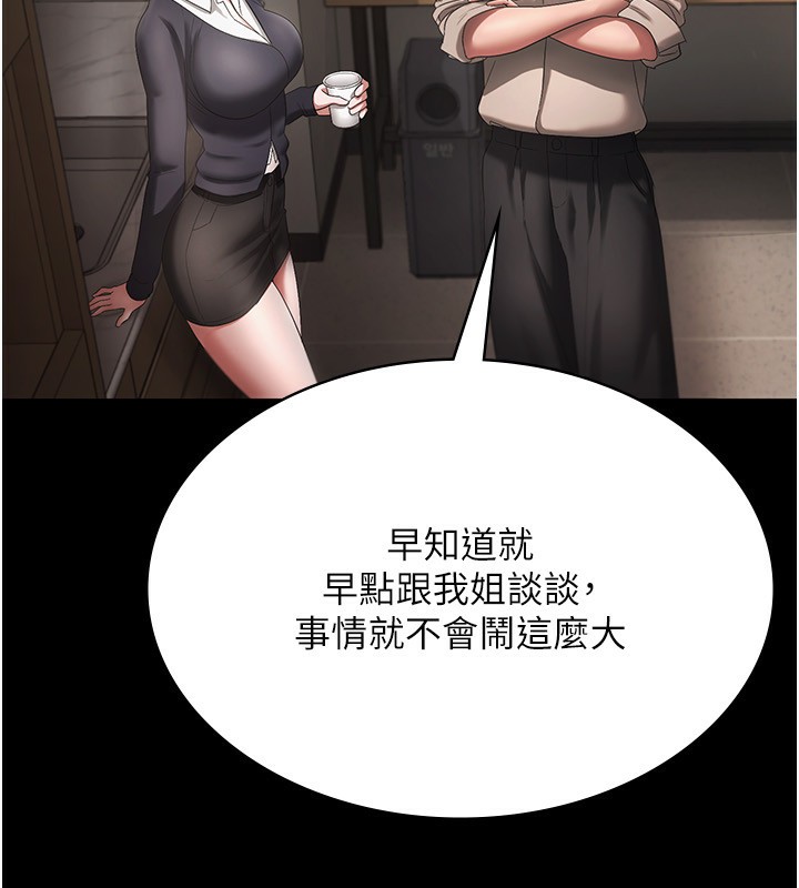 老闆娘的誘惑第51話-員工最棒的福利