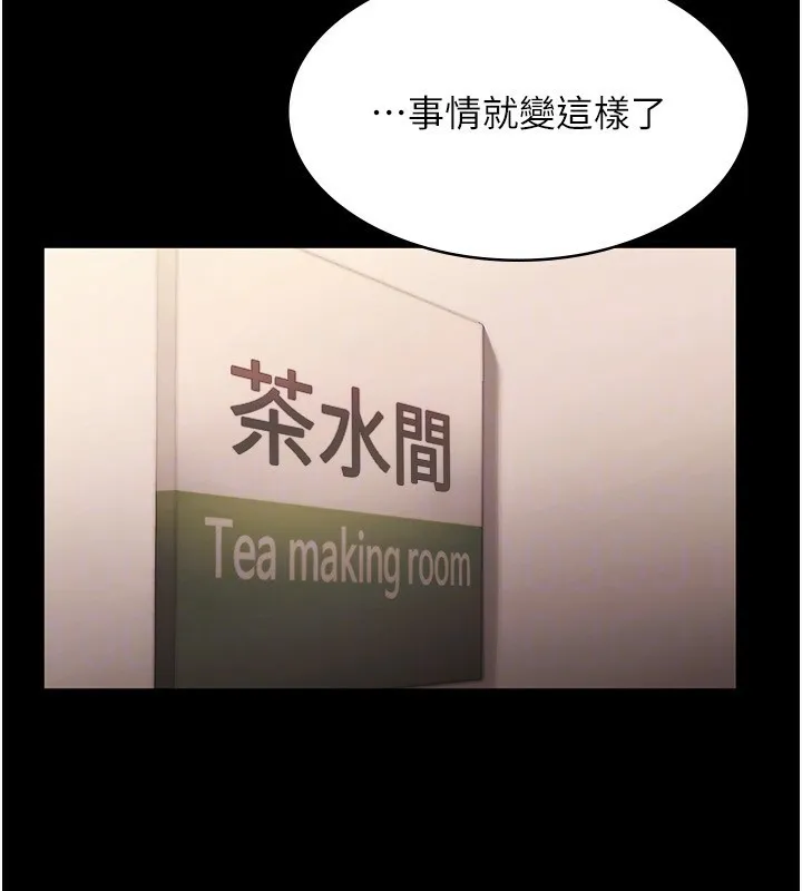 老闆娘的誘惑第51話-員工最棒的福利