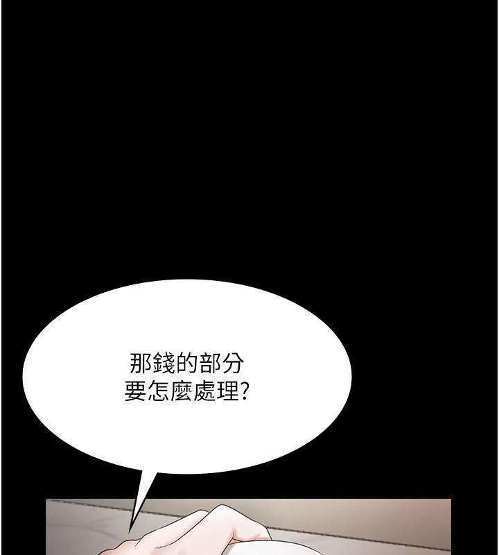 老闆娘的诱惑第51話-員工最棒的福利