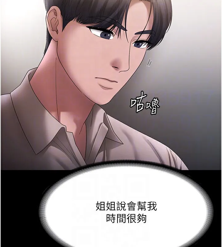 老闆娘的誘惑第51話-員工最棒的福利