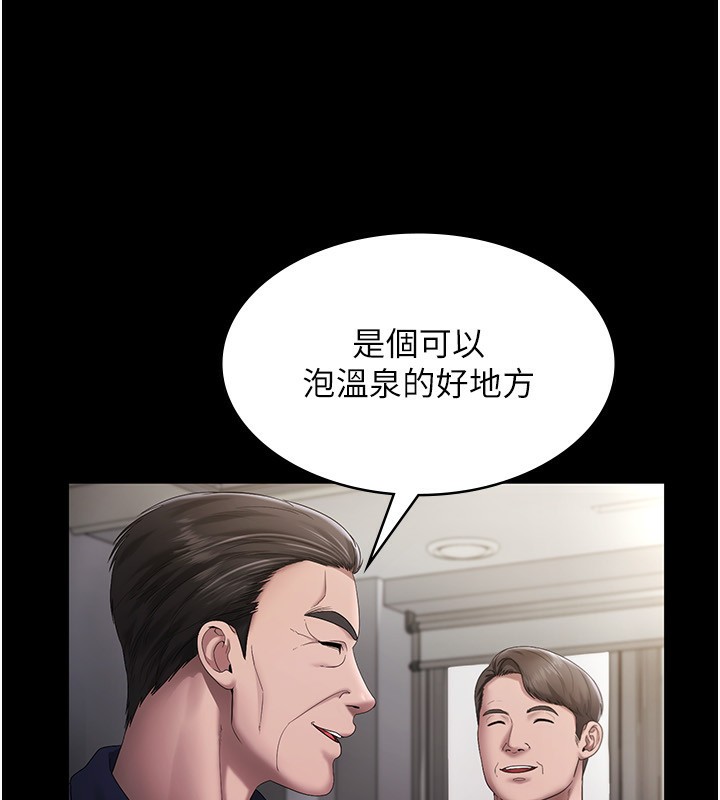 老闆娘的誘惑第51話-員工最棒的福利