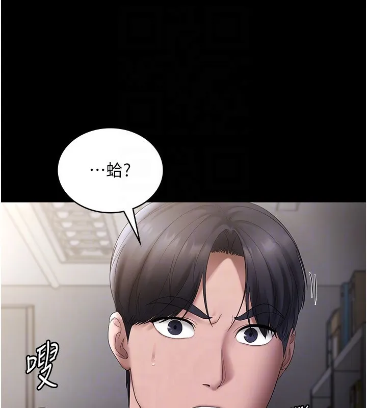 老闆娘的誘惑第51話-員工最棒的福利