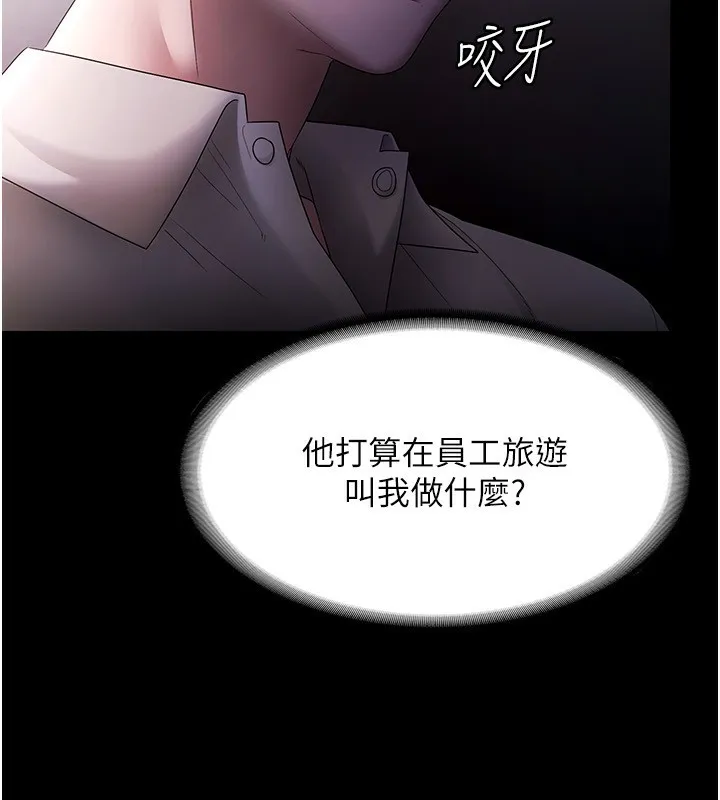 老闆娘的誘惑第51話-員工最棒的福利