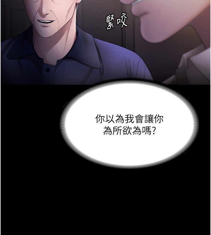 老闆娘的誘惑第51話-員工最棒的福利