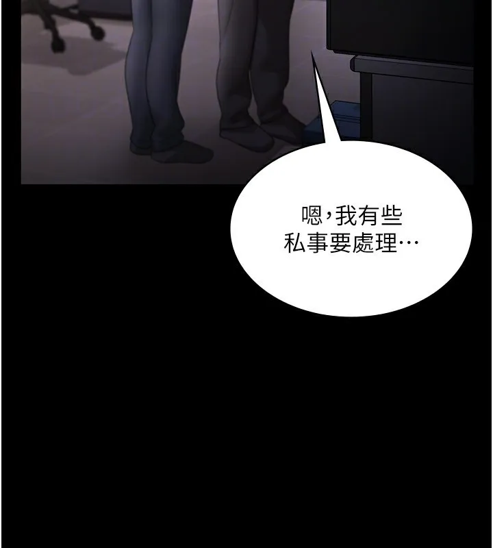 老闆娘的誘惑第51話-員工最棒的福利