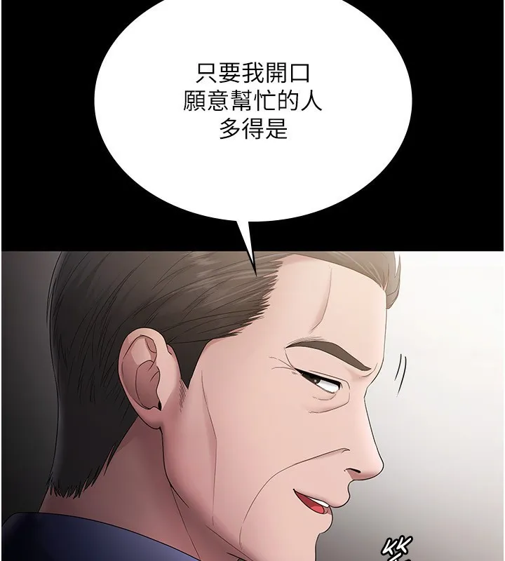老闆娘的誘惑第51話-員工最棒的福利