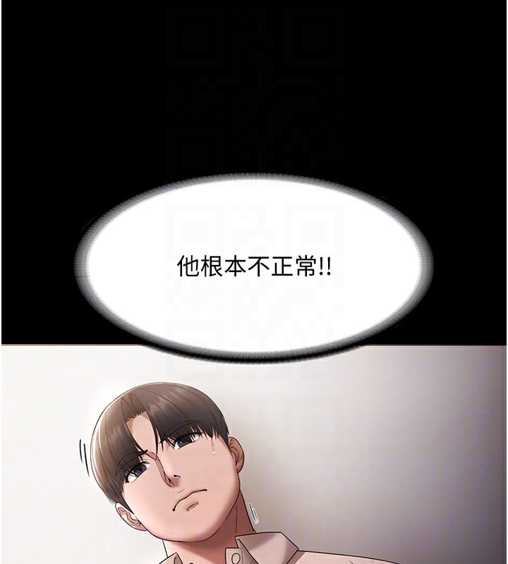 老闆娘的誘惑第51話-員工最棒的福利