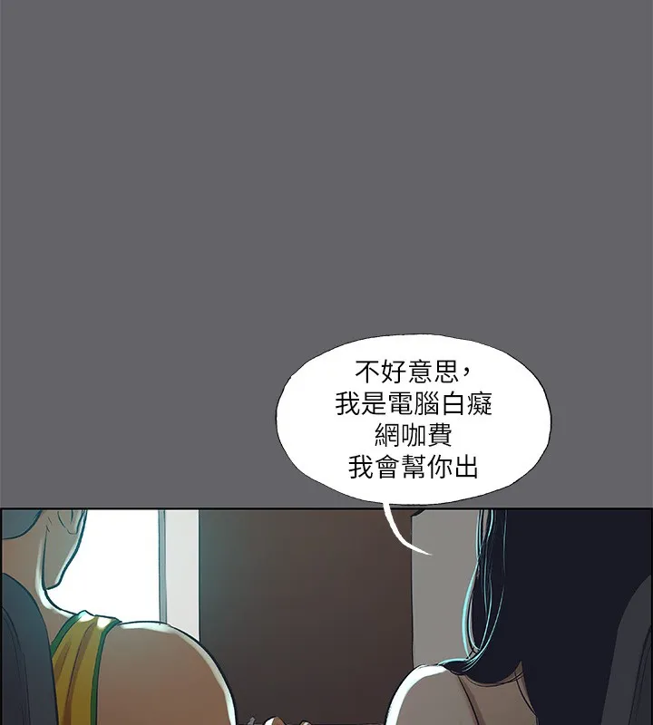 縱夏夜之夢(無碼版)第57話-小鮮肉吃到飽