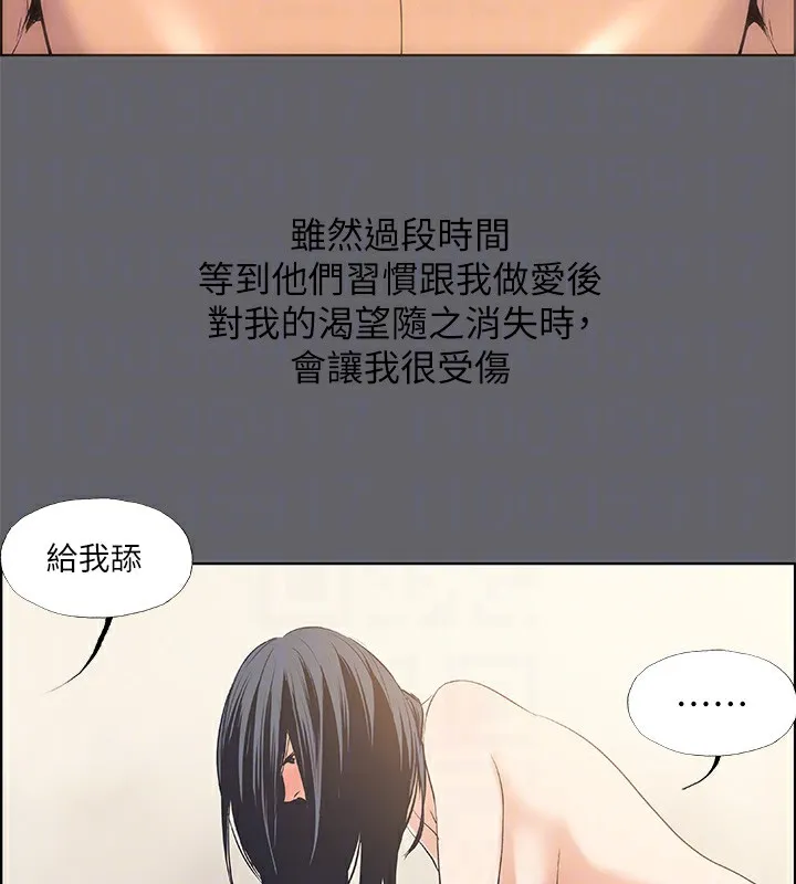 縱夏夜之夢(無碼版)第57話-小鮮肉吃到飽