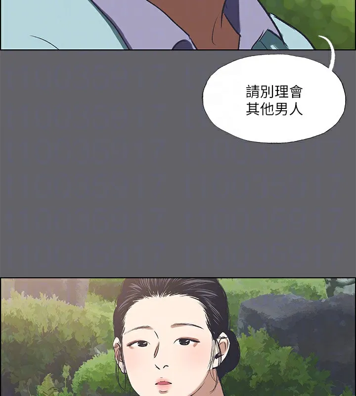 縱夏夜之夢(無碼版)第58話-隨CALL隨到的鮮肉外送員
