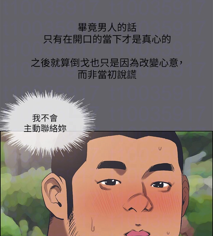 縱夏夜之夢(無碼版)第58話-隨CALL隨到的鮮肉外送員