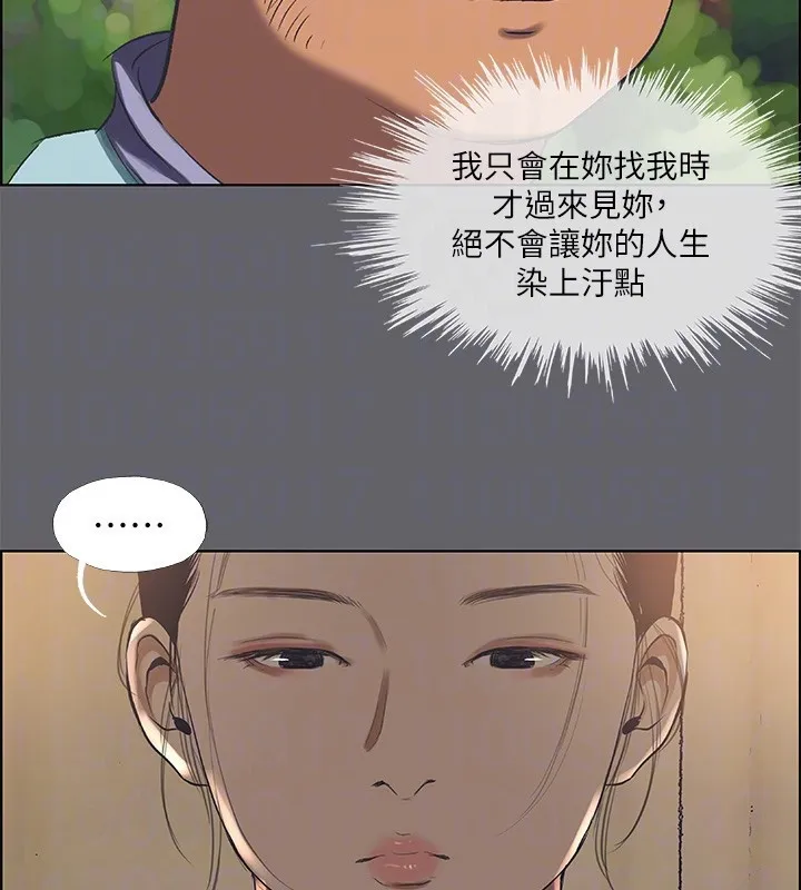 縱夏夜之夢(無碼版)第58話-隨CALL隨到的鮮肉外送員