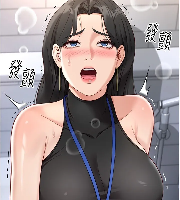 魯蛇社畜的金手指第18話-妳在偷摸我老二嗎?