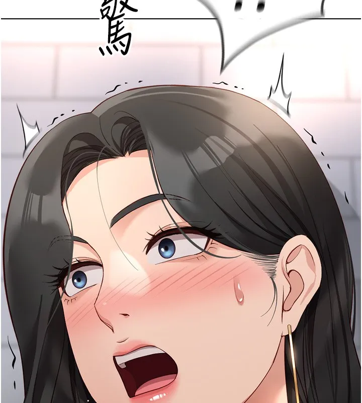 魯蛇社畜的金手指第18話-妳在偷摸我老二嗎?