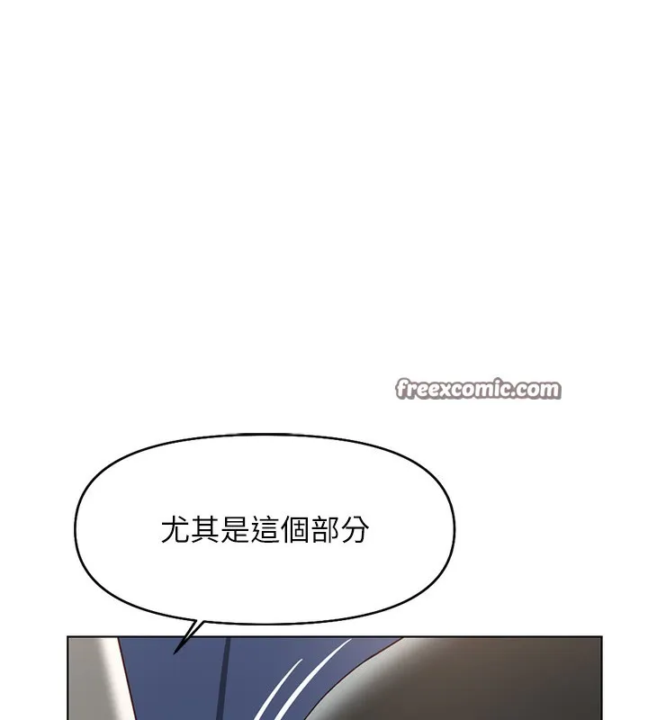 魯蛇社畜的金手指第18話-妳在偷摸我老二嗎?