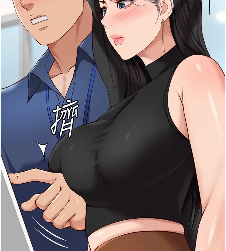 魯蛇社畜的金手指第18話-妳在偷摸我老二嗎?