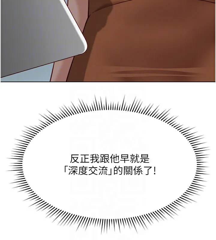 魯蛇社畜的金手指第18話-妳在偷摸我老二嗎?