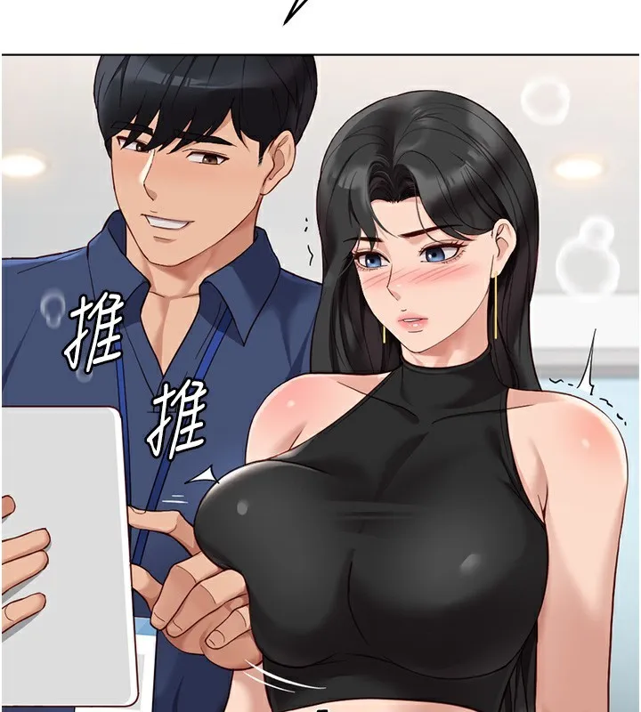 魯蛇社畜的金手指第18話-妳在偷摸我老二嗎?