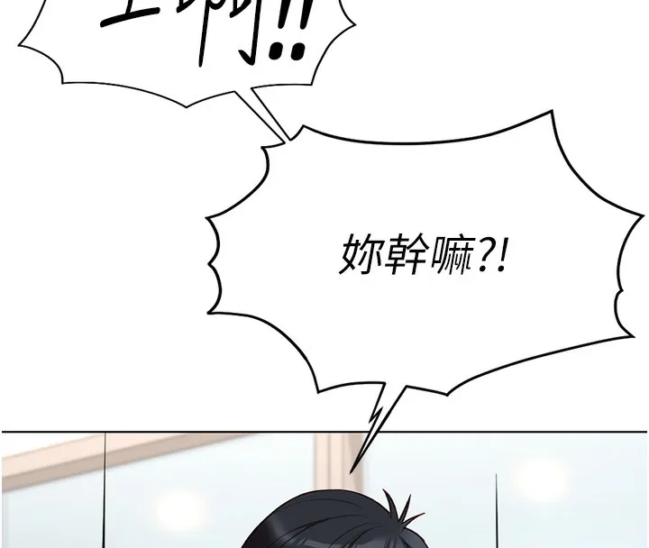 魯蛇社畜的金手指第18話-妳在偷摸我老二嗎?