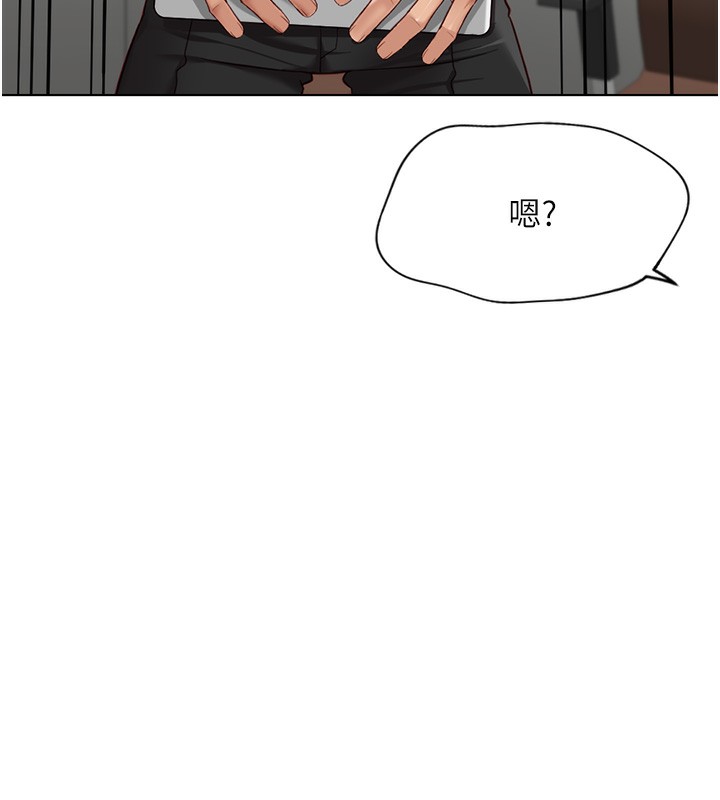 鲁蛇社畜的金手指第18話-妳在偷摸我老二嗎?