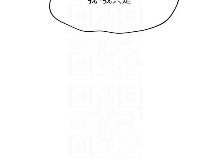 鲁蛇社畜的金手指第18話-妳在偷摸我老二嗎?