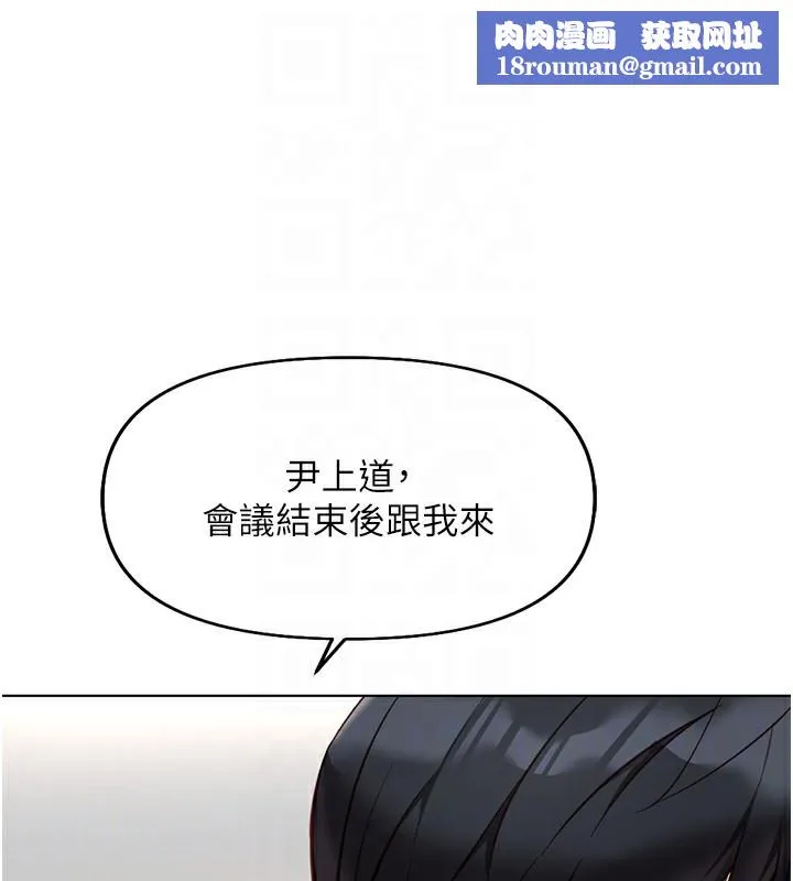 魯蛇社畜的金手指第18話-妳在偷摸我老二嗎?