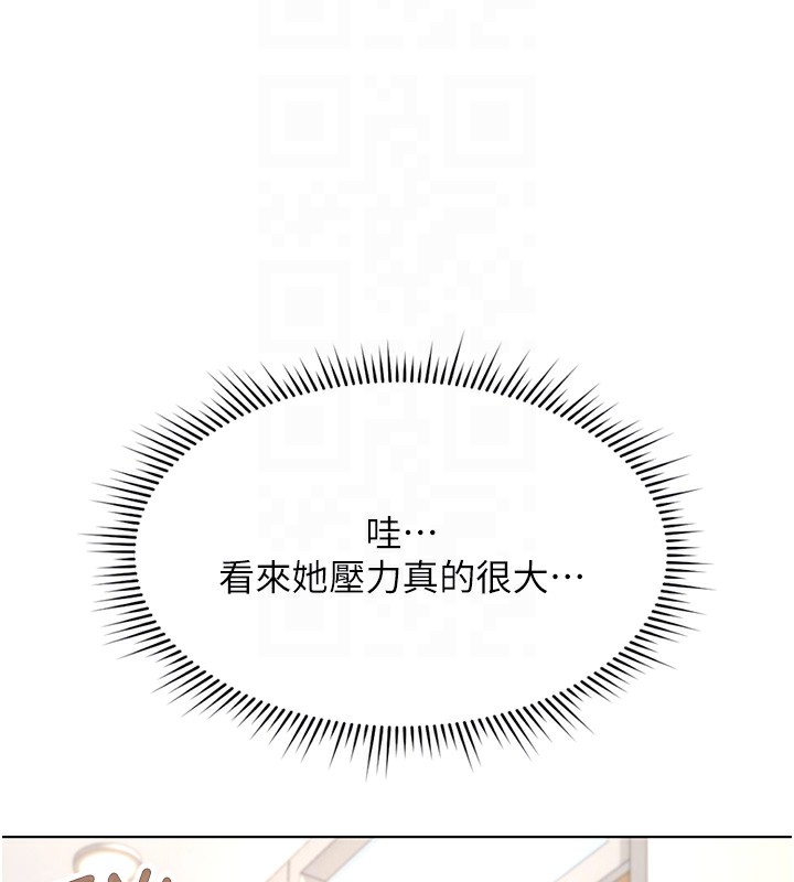 鲁蛇社畜的金手指第18話-妳在偷摸我老二嗎?