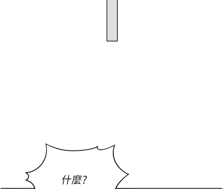鲁蛇社畜的金手指第18話-妳在偷摸我老二嗎?