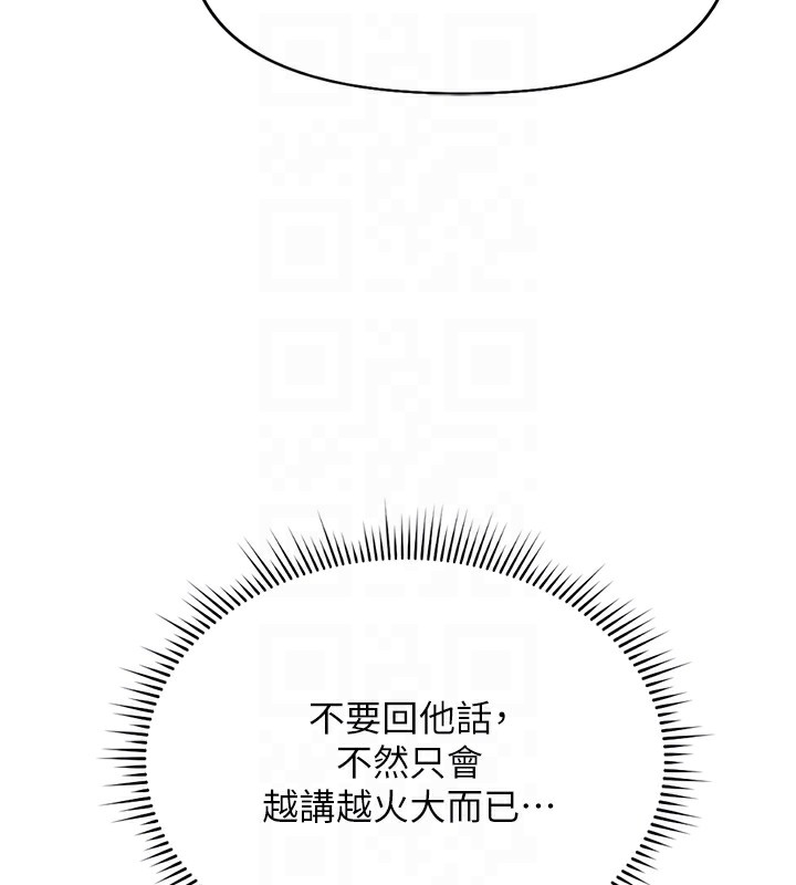 鲁蛇社畜的金手指第18話-妳在偷摸我老二嗎?
