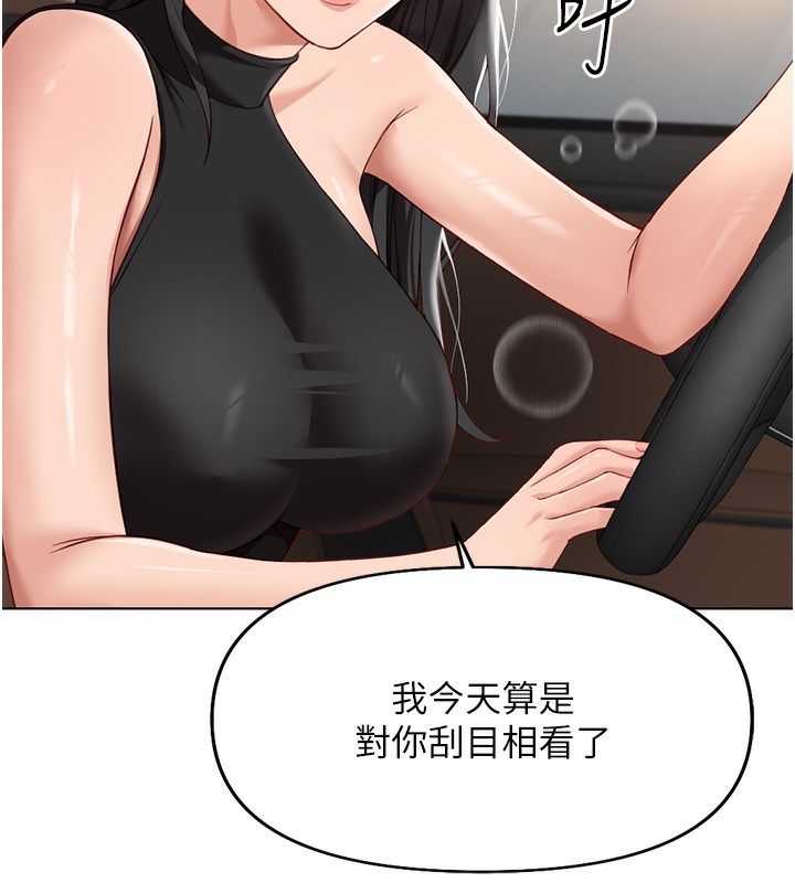 鲁蛇社畜的金手指第18話-妳在偷摸我老二嗎?