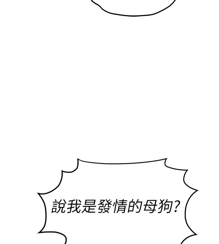 魯蛇社畜的金手指第18話-妳在偷摸我老二嗎?