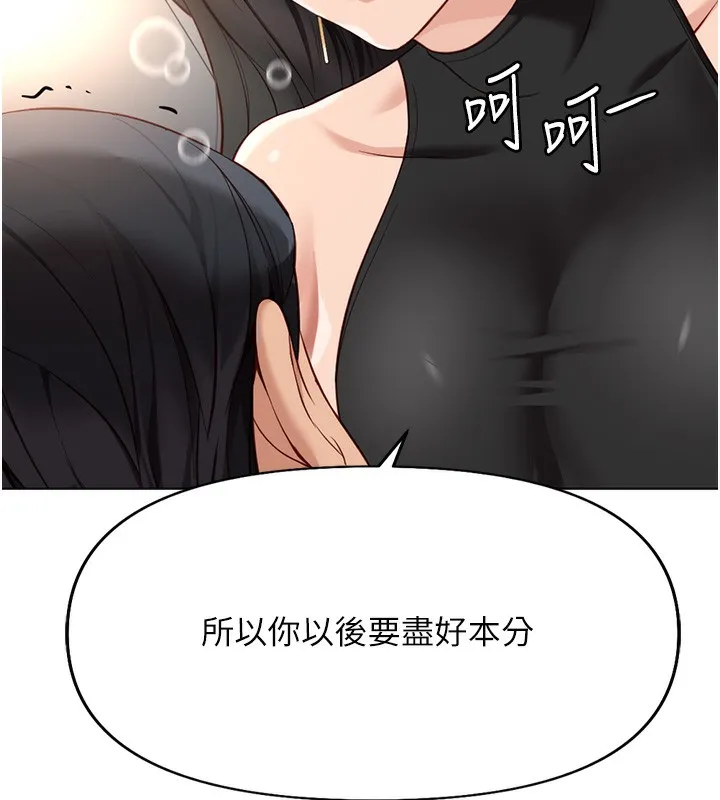 魯蛇社畜的金手指第18話-妳在偷摸我老二嗎?