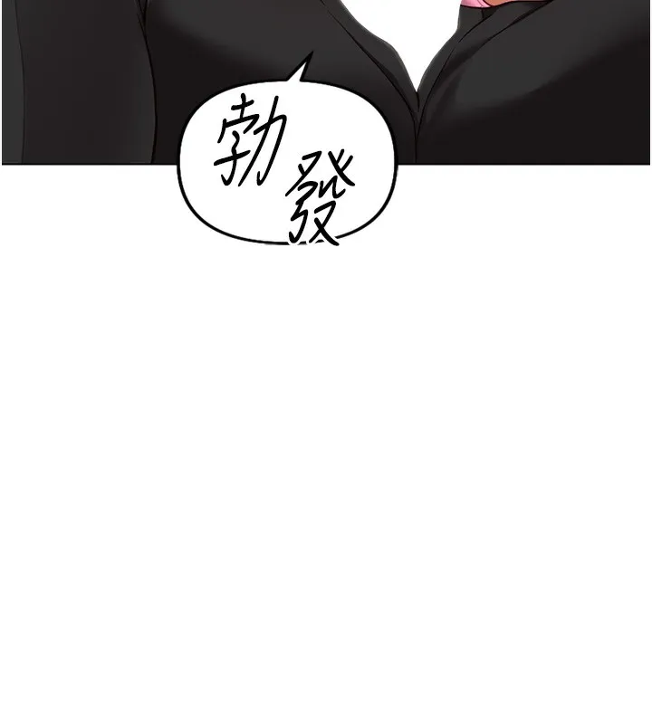 魯蛇社畜的金手指第18話-妳在偷摸我老二嗎?