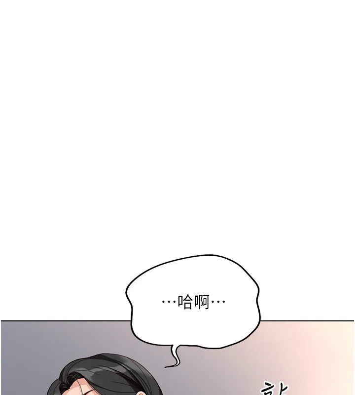 魯蛇社畜的金手指第18話-妳在偷摸我老二嗎?