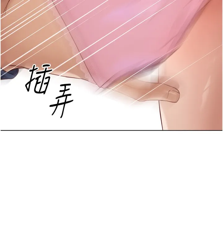 魯蛇社畜的金手指第18話-妳在偷摸我老二嗎?