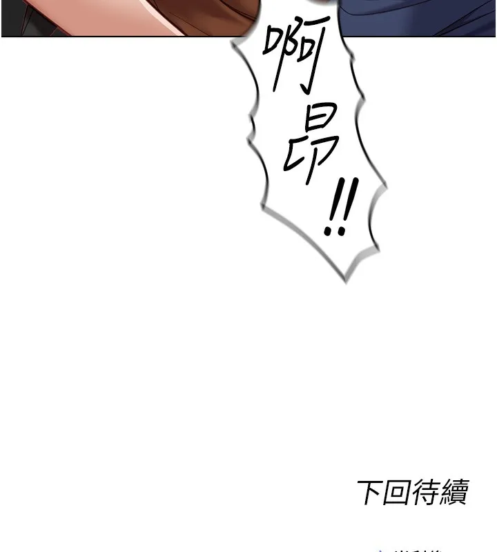 魯蛇社畜的金手指第18話-妳在偷摸我老二嗎?