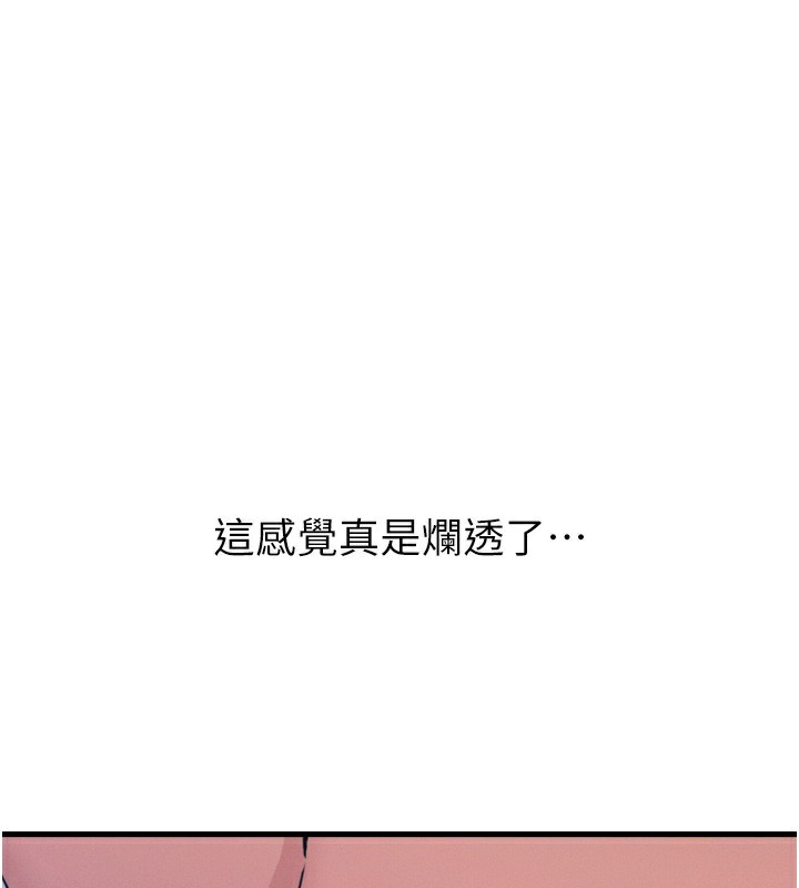 恶次人生第22話-你可以陪我嗎?