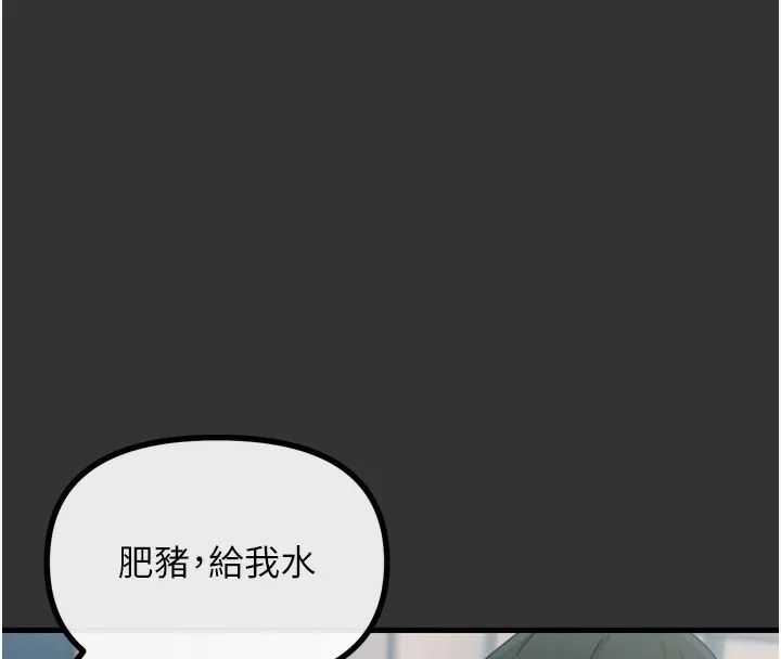 惡次人生第22話-你可以陪我嗎?