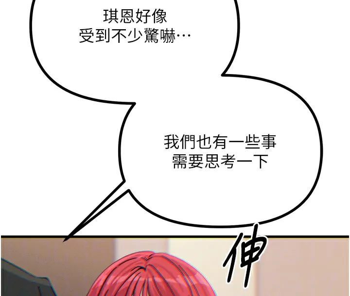 惡次人生第22話-你可以陪我嗎?