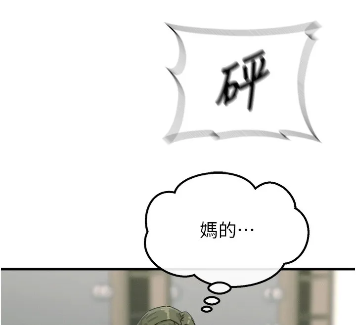 惡次人生第22話-你可以陪我嗎?