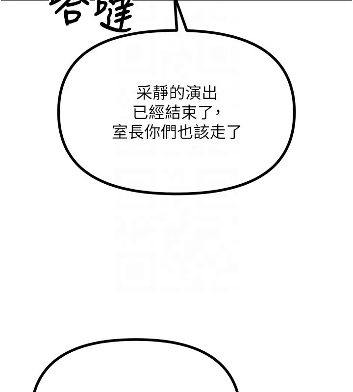 惡次人生第22話-你可以陪我嗎?