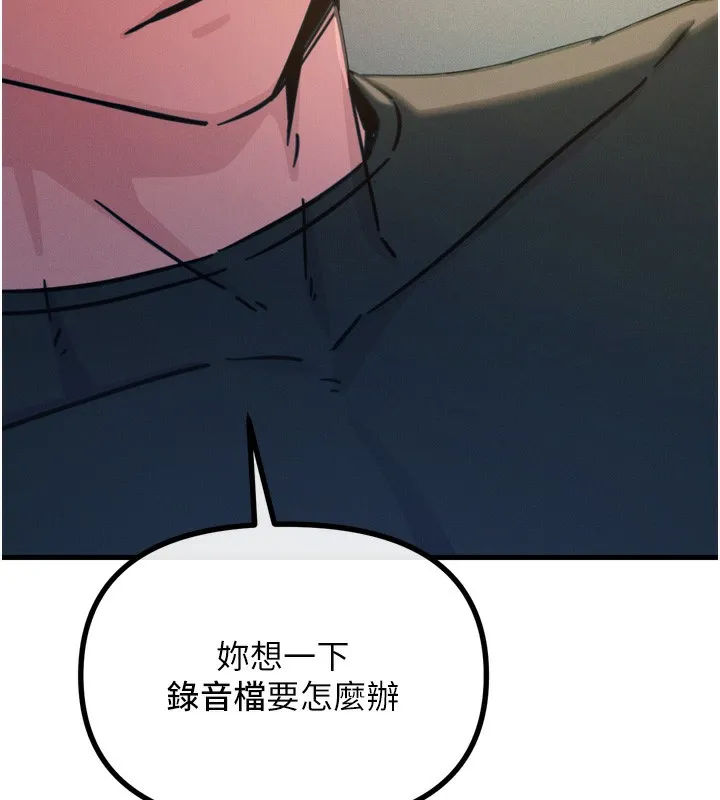 惡次人生第22話-你可以陪我嗎?