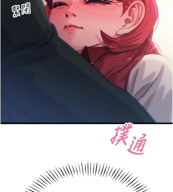 惡次人生第22話-你可以陪我嗎?