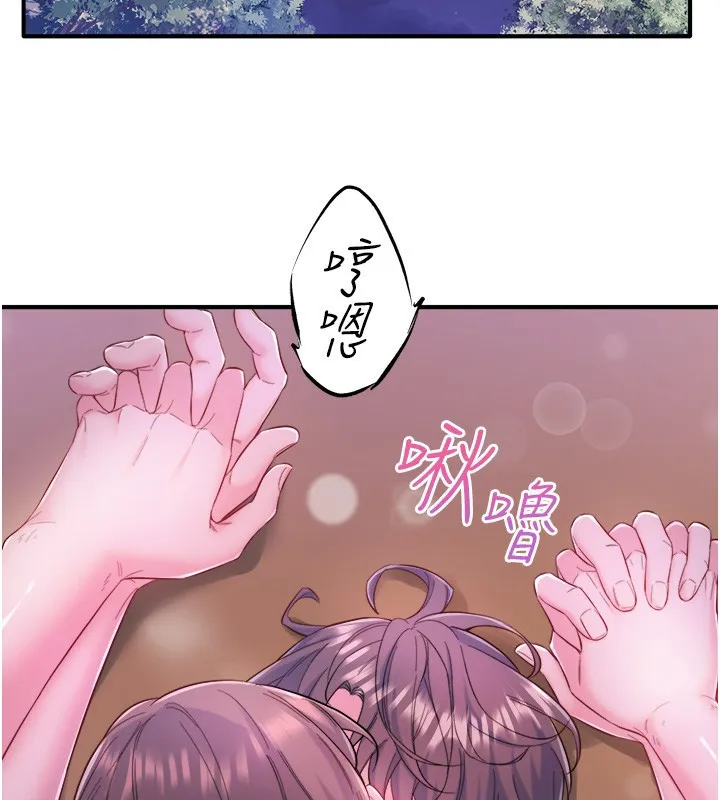 秘密溫泉:混湯旅館第27話-美咲的必殺技