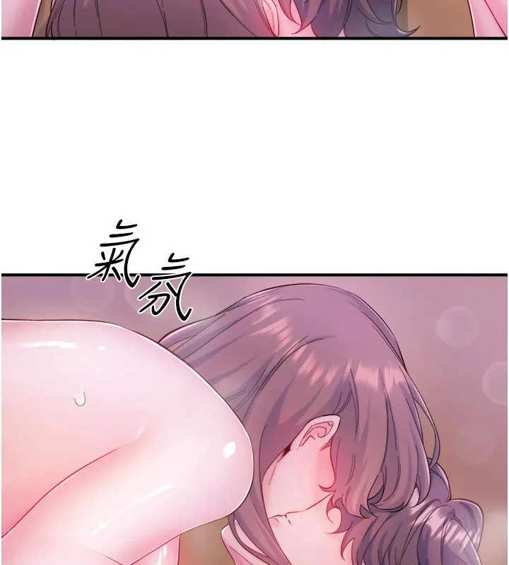 秘密溫泉:混湯旅館第27話-美咲的必殺技