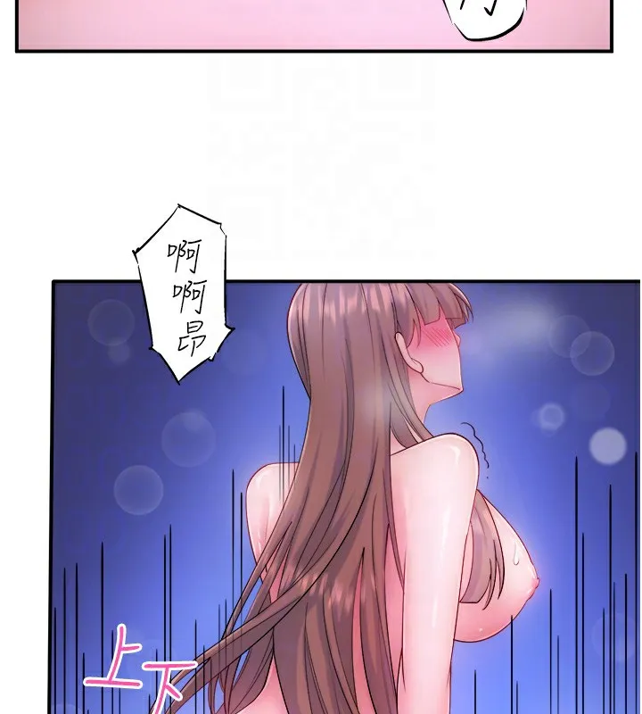 秘密溫泉:混湯旅館第27話-美咲的必殺技